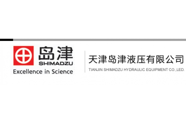 天津岛津液压有限公司
